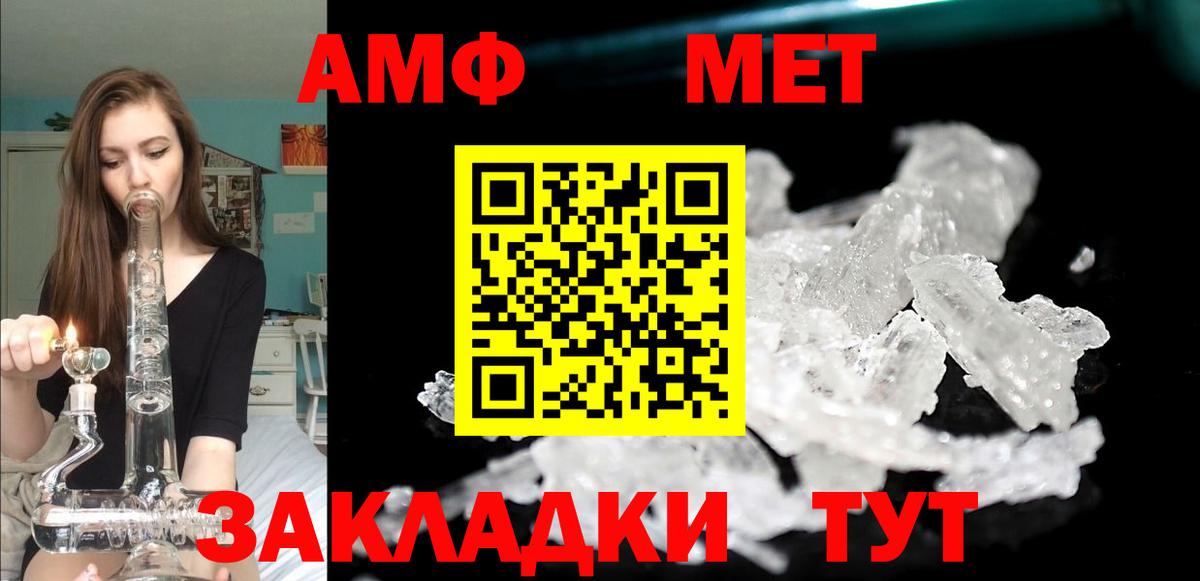 Amphetamine Premium Новый Уренгой