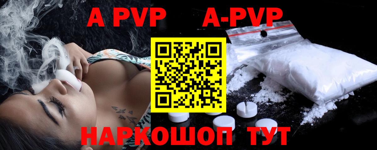 Alpha-PVP Crystall  купить   Новый Уренгой  Вход с VPN  A-PVP крисы CK  Альфа ПВП Crystall  Alpha-PVP 