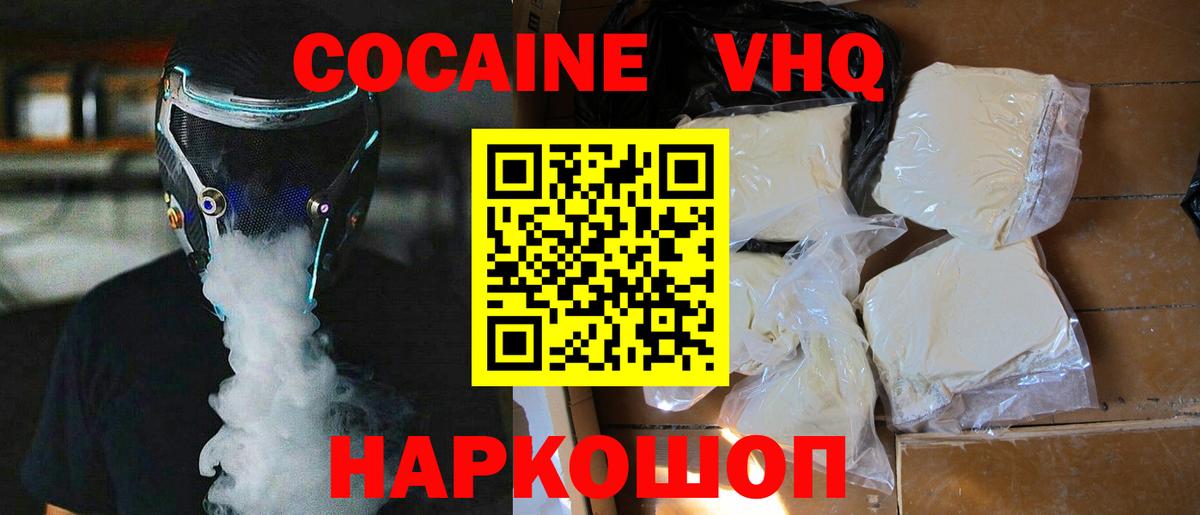 Кокаин Columbia Новый Уренгой