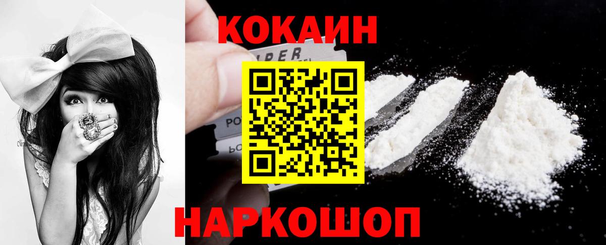 Кокаин Columbia  Кокаин FishScale  Кокаин  Вход с VPN  Новый Уренгой 