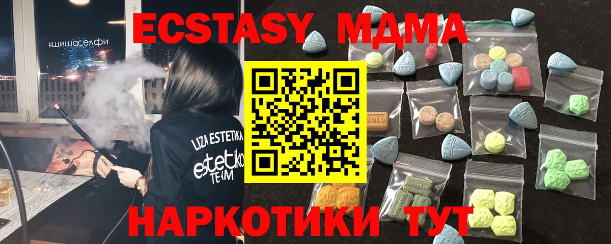 Ecstasy 300 mg Новый Уренгой