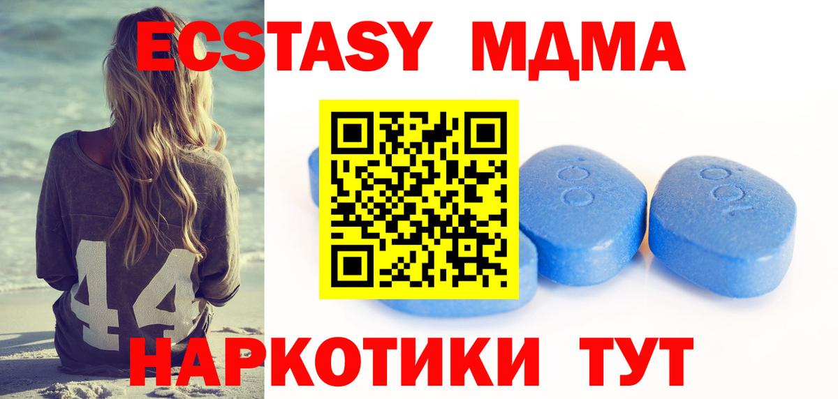 ЭКСТАЗИ mix  ЭКСТАЗИ TESLA  Вход с VPN  Ecstasy  Новый Уренгой 
