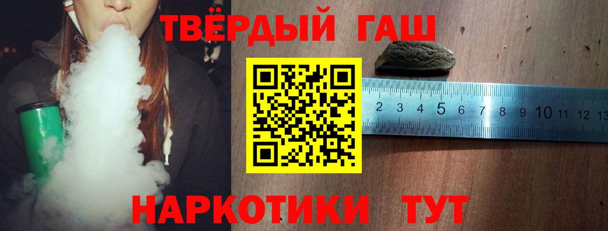 ГАШИШ хэш  ГАШИШ Premium  продажа наркотиков  Новый Уренгой  Вход с VPN 