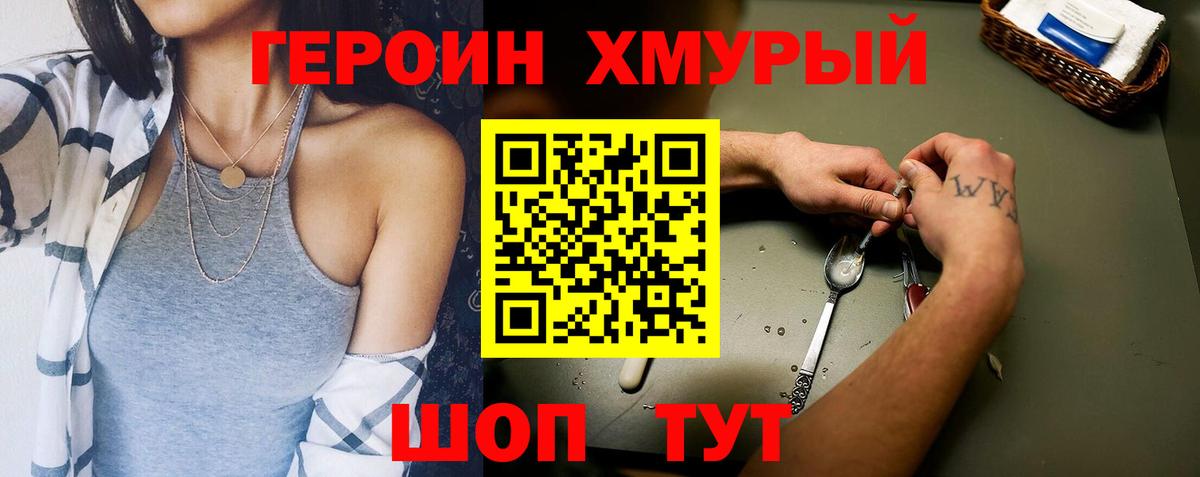 Новый Уренгой  ГЕРОИН афганец  ГЕРОИН  Вход с VPN 