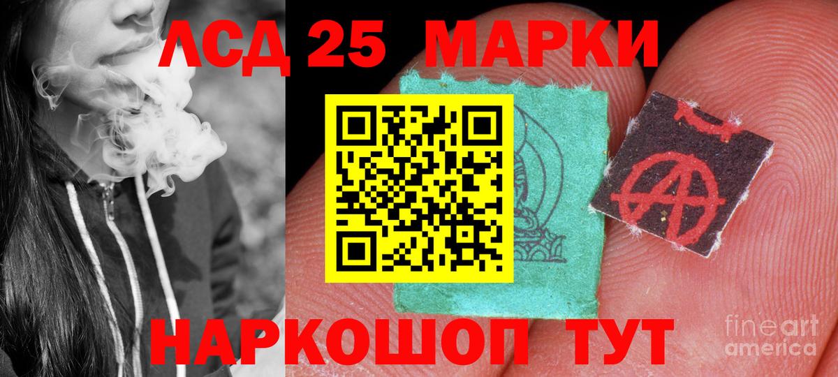 ЛСД экстази ecstasy  Вход с VPN  ЛСД экстази кислота  Новый Уренгой 