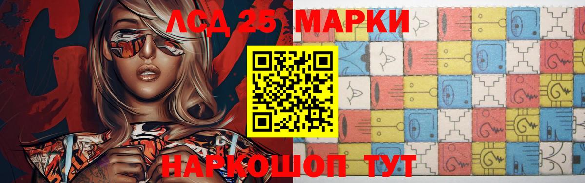 Лсд 25 экстази кислота Новый Уренгой