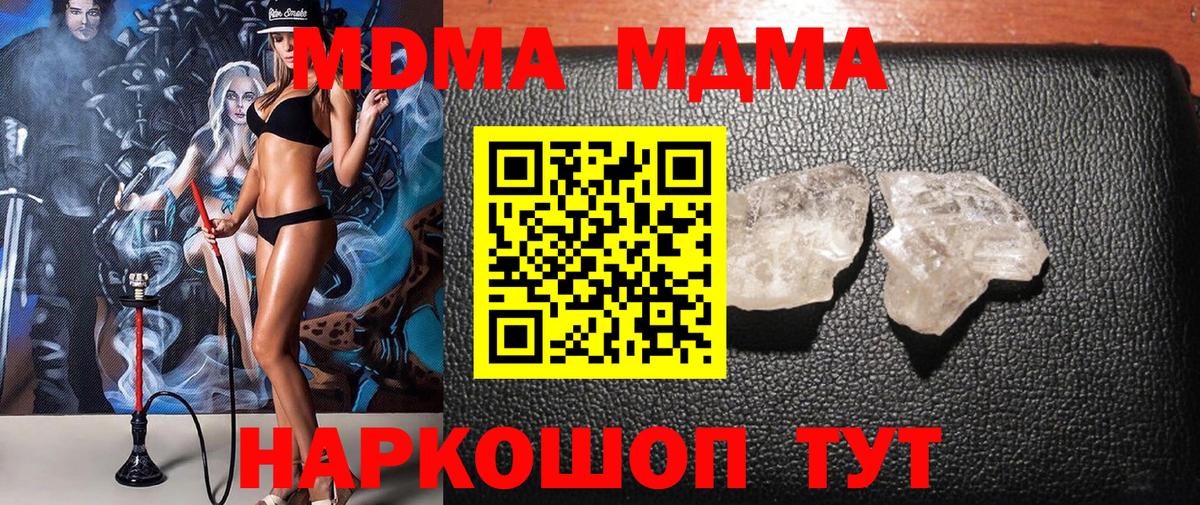 MDMA VHQ  Вход с VPN  MDMA  Новый Уренгой 