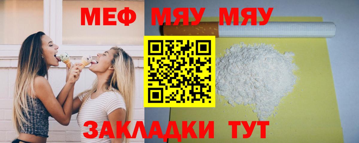 Меф мука Новый Уренгой