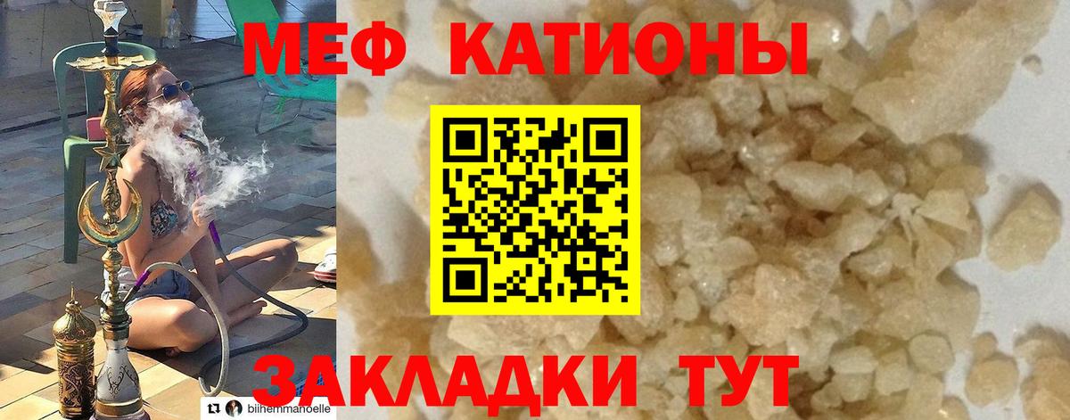 Мефедрон  Вход с VPN  МЕФ 4 MMC  hydra зеркало  МЕФ  МЯУ-МЯУ mephedrone  Новый Уренгой 