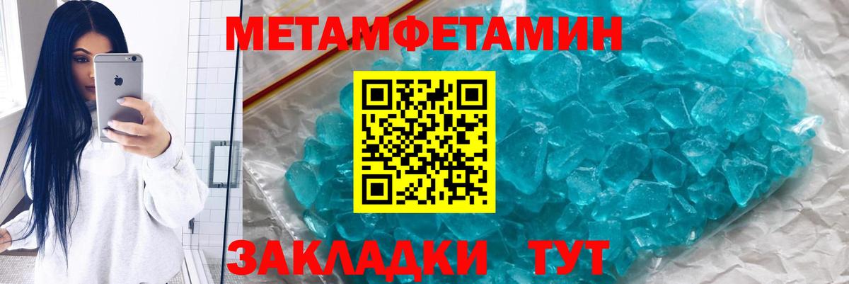 МЕТАМФЕТАМИН  МЕТАМФЕТАМИН винт  Вход с VPN  Новый Уренгой  МЕТАМФЕТАМИН винт 