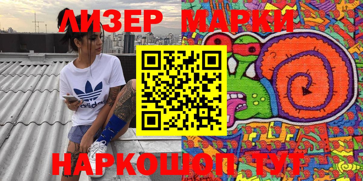 Марки N-bome 1,8мг  Марки N-bome 1,8мг  Вход с VPN  Новый Уренгой 
