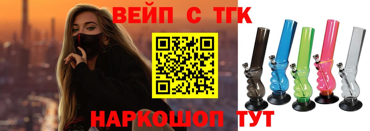 ТГК концентрат  Вход с VPN  ТГК концентрат  Новый Уренгой 