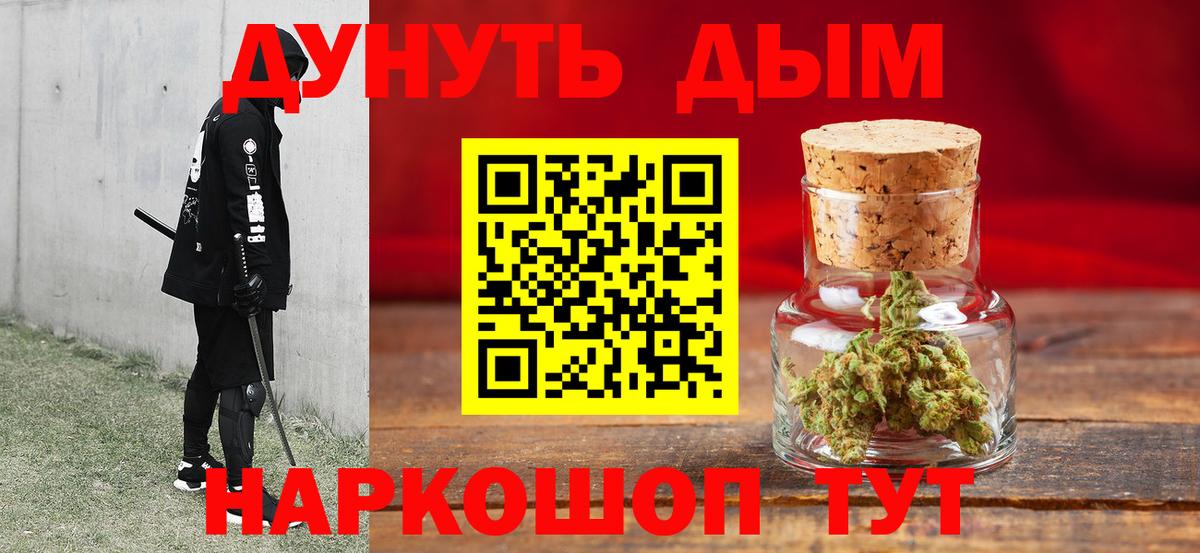 Бошки марихуана AK-47  Шишки марихуана планчик  Каннабис план  Новый Уренгой  Вход с VPN 